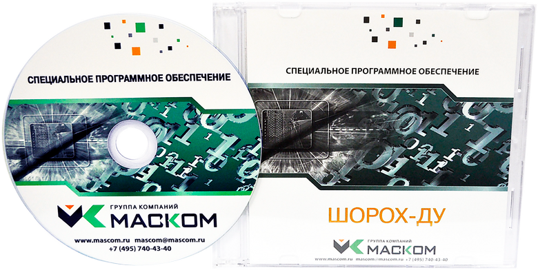 Программное обеспечение «Шорох-ДУ»